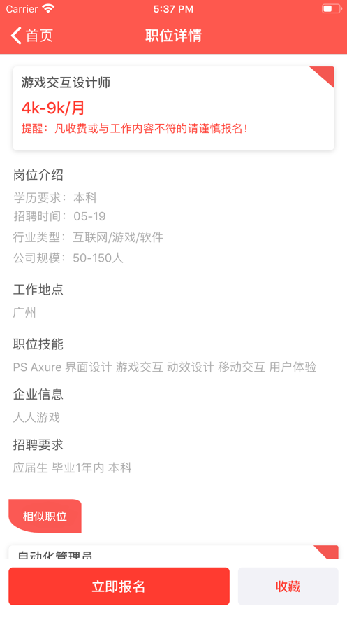 耀火兼职下载_耀火兼职手机版下载-1