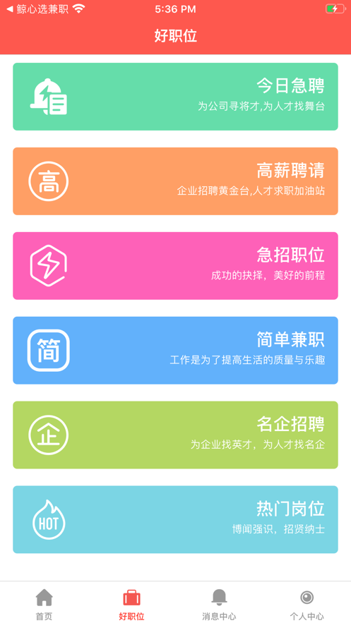 耀火兼职下载_耀火兼职手机版下载-3