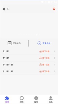 随时帮截图3