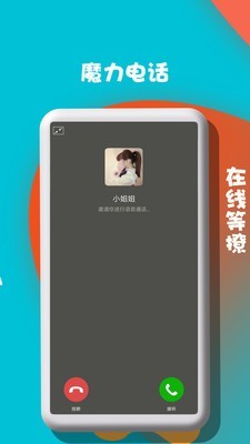 来电闪光提醒秀截图4