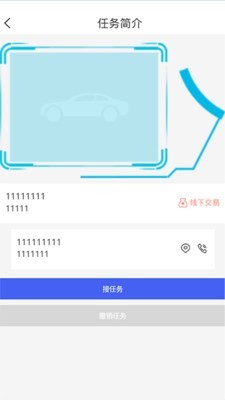 随时帮截图1