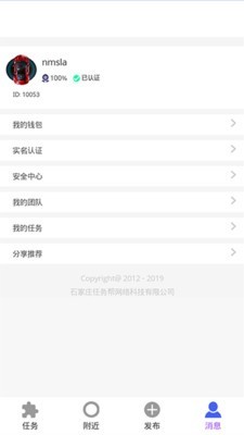 随时帮截图2