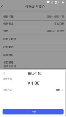 随时帮截图4