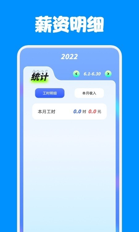 记工宝