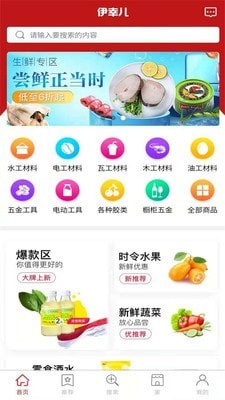 伊幸儿截图1