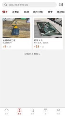 伊幸儿截图4