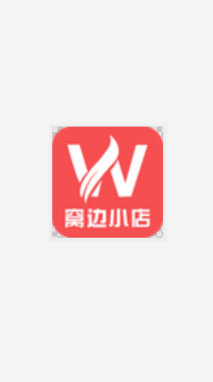 窝边小店-01