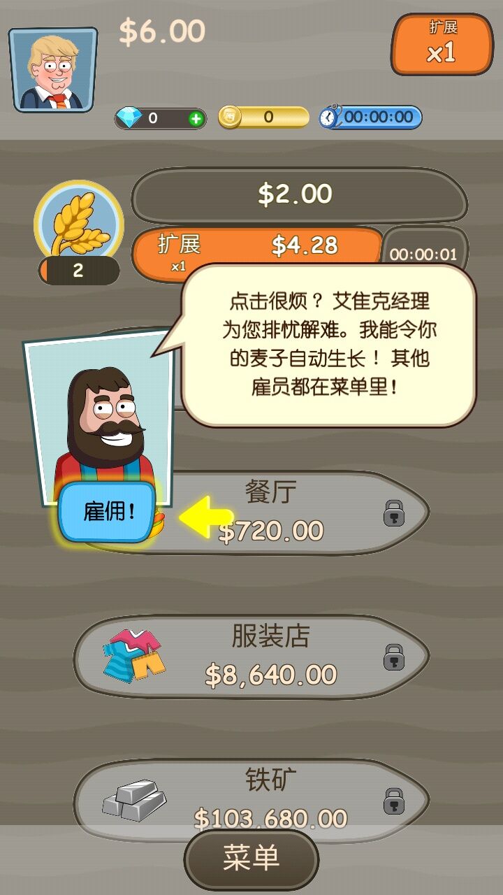 大资本截图2