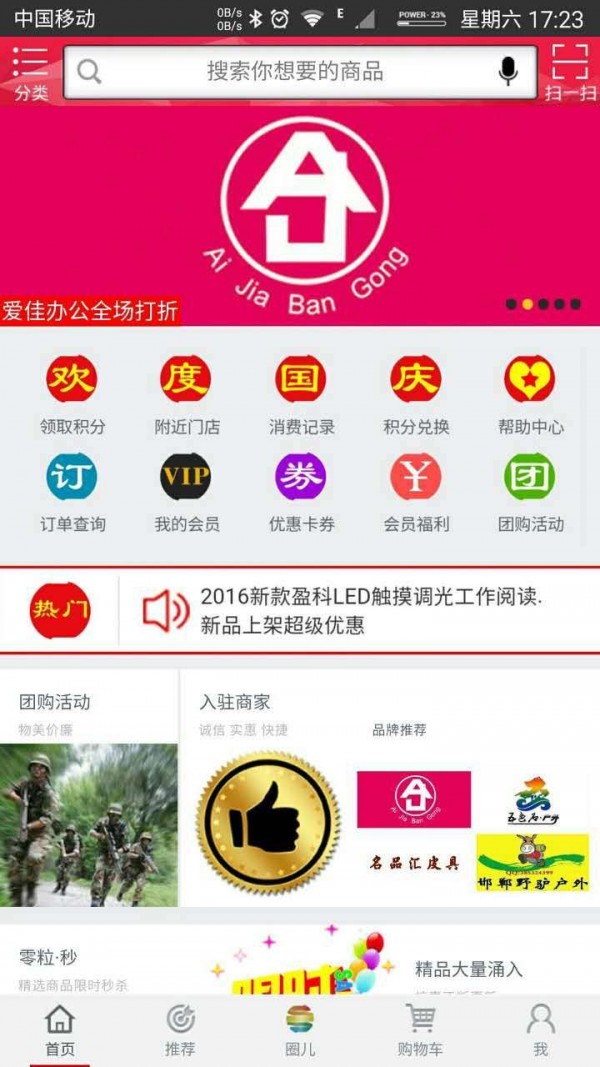 零粒圈截图2