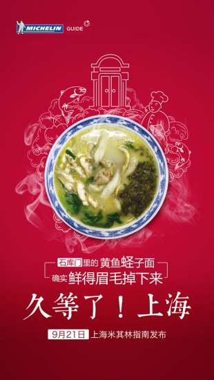 米到上海截图3