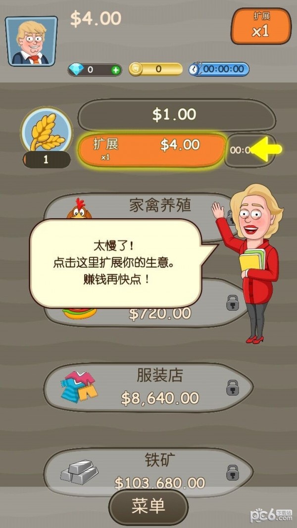 大资本截图6