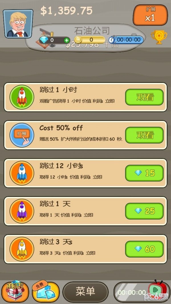 大资本截图3