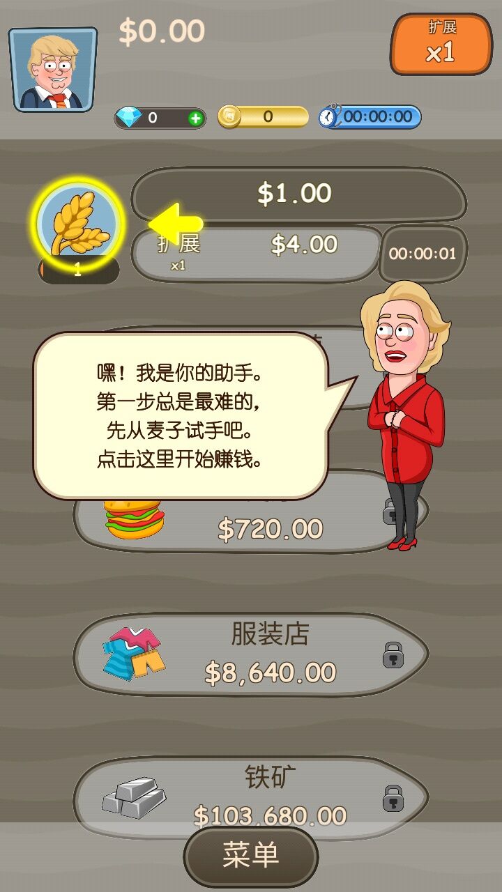 大资本截图1