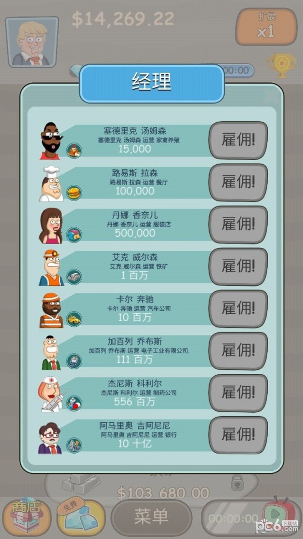 大资本截图4