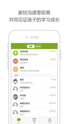 未名课堂截图1