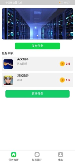 征艺截图1