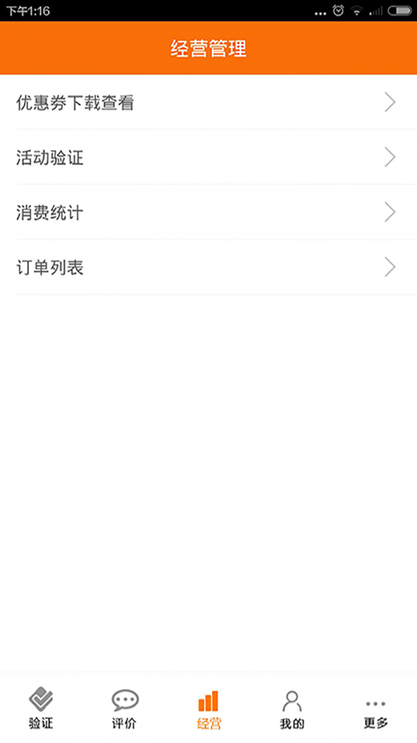 微品牌商家端截图3