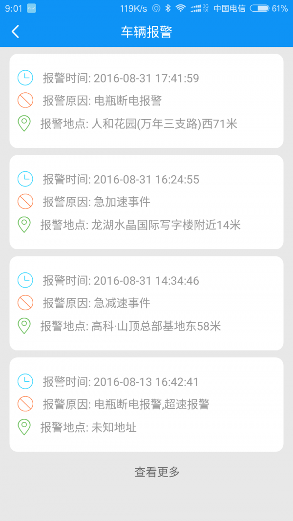 截图5