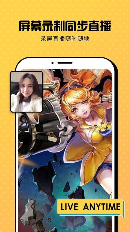趣录屏截图4