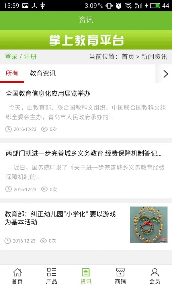 截图3