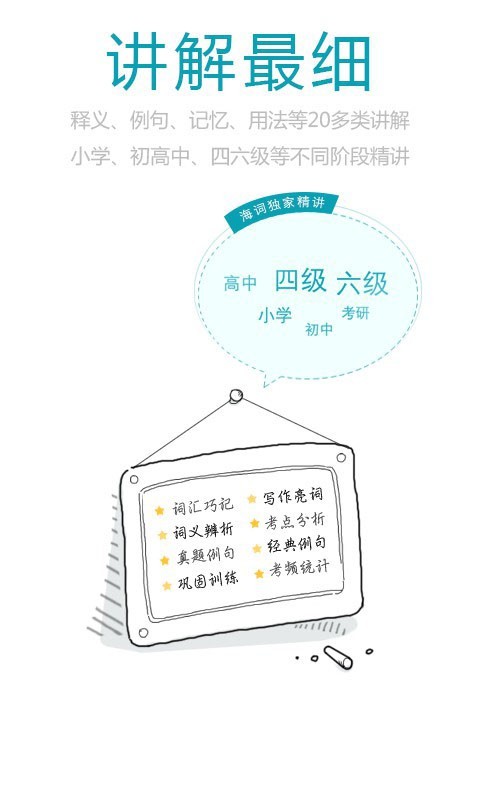 词典汇集大全截图1