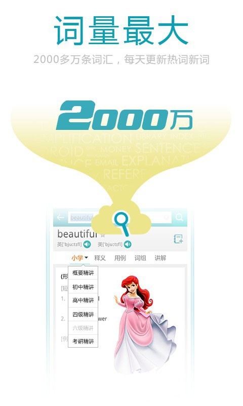 词典汇集大全截图2