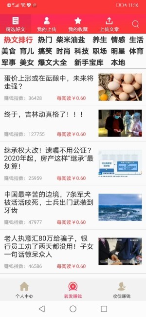 金满堂截图1