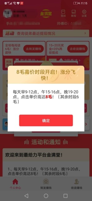 金满堂截图2