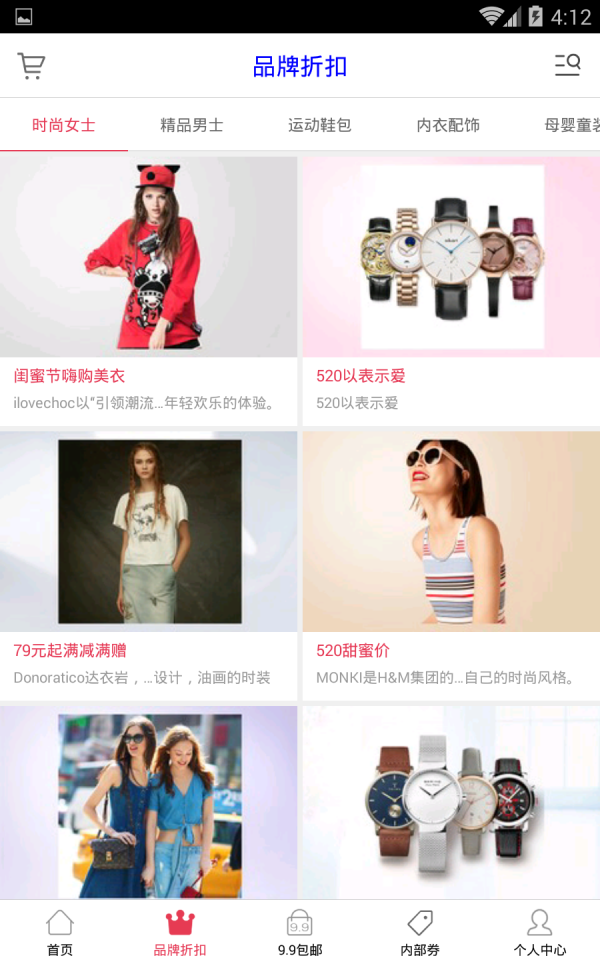 截图4