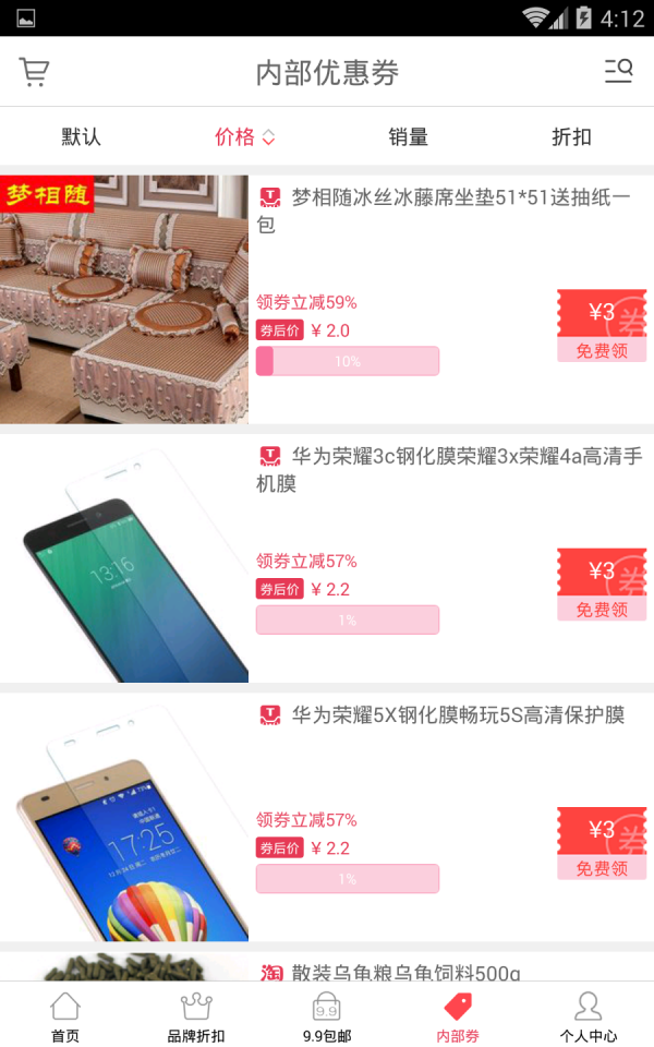 截图3