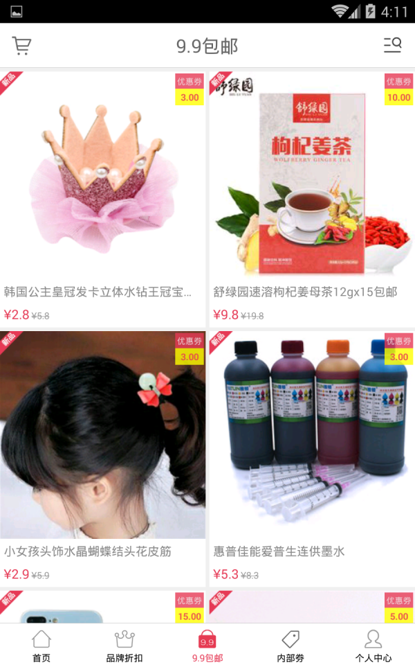 截图5