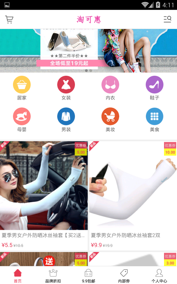 截图2