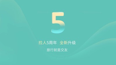 捡人截图1