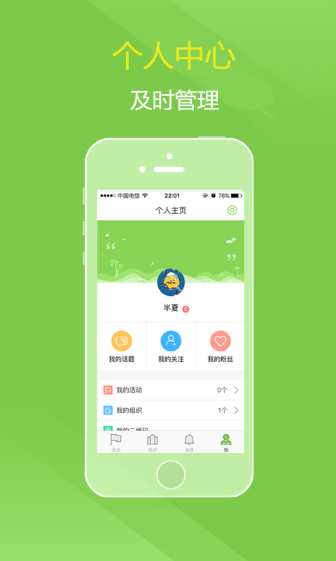 福州青年志愿者截图4