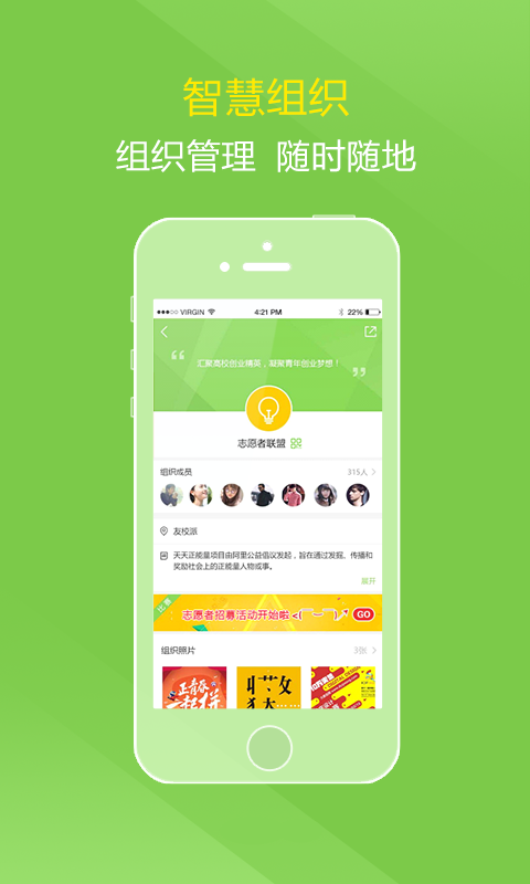 福州青年志愿者截图3