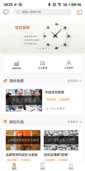夸克书院截图1