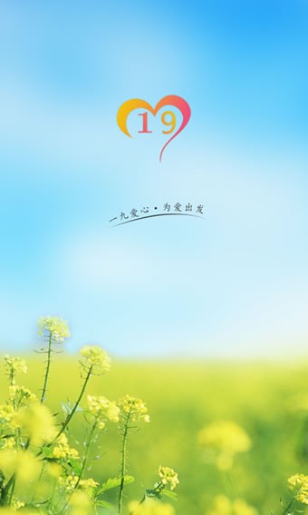 19爱心截图1