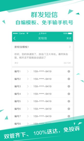 安能快递网点截图1