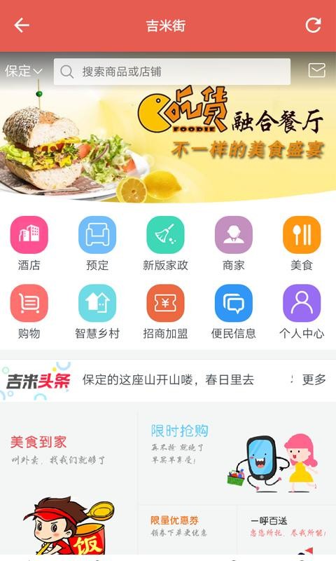 吉米街下载_吉米街官网版下载-1