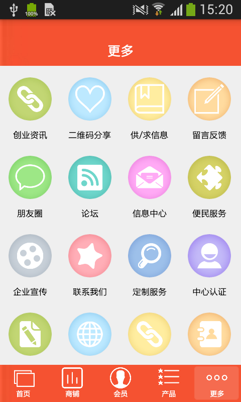 湖南茶油截图3