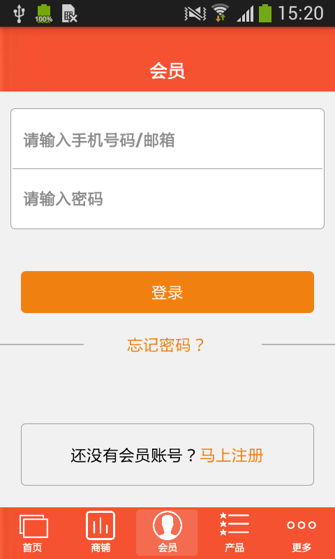湖南茶油截图4