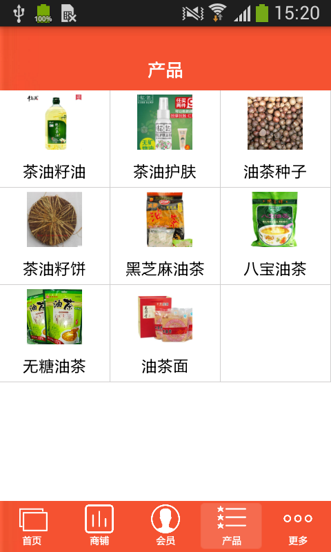 湖南茶油截图2