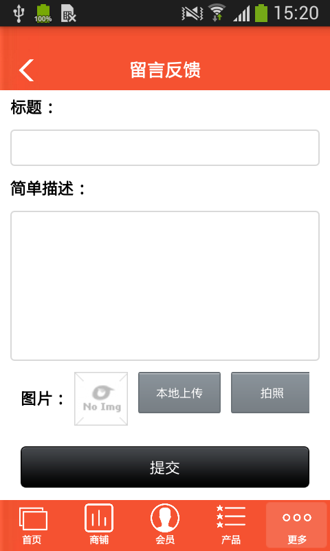 湖南茶油截图5