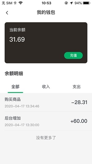 鲜米到家截图1