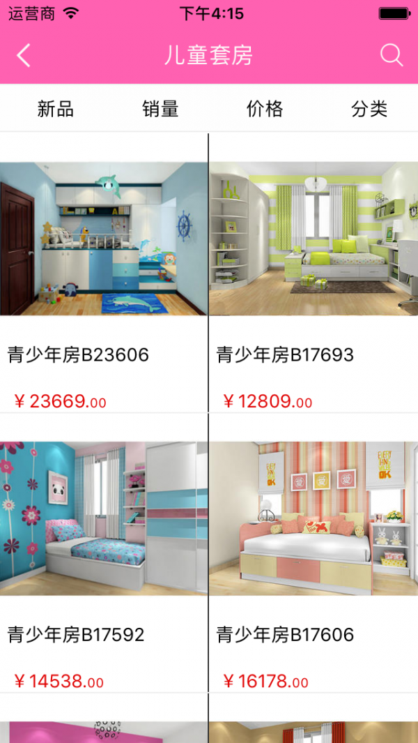 儿童家具行业平台截图3