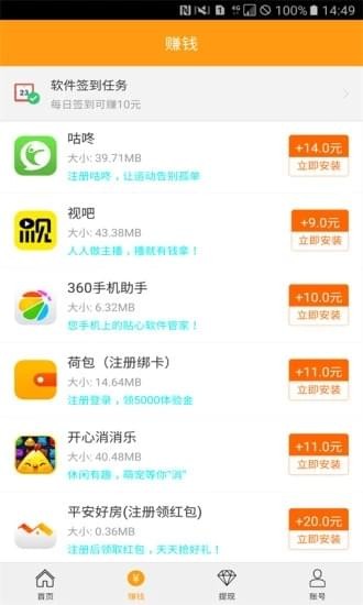 试客吧截图3