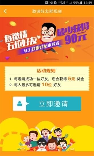 试客吧截图2
