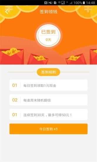 试客吧截图1