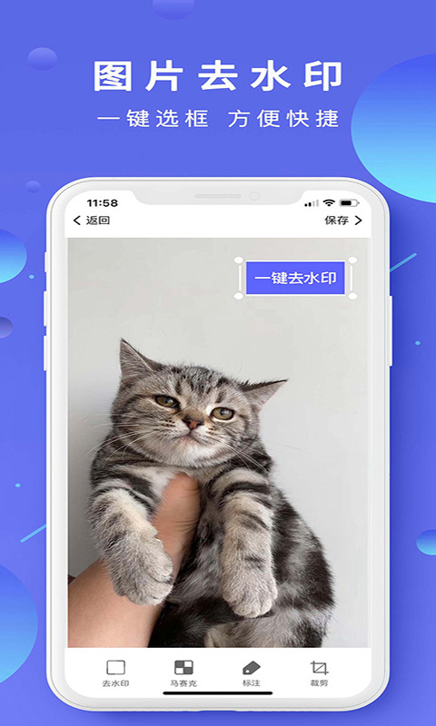 去水印相机下载_去水印相机ios版下载-0