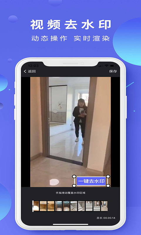 去水印相机下载_去水印相机ios版下载-1